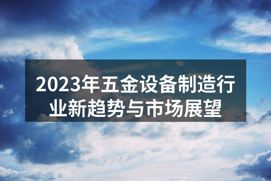 智能制造提升生产效率