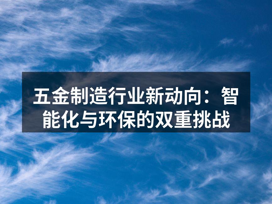 智能化生产线提升生产效率
